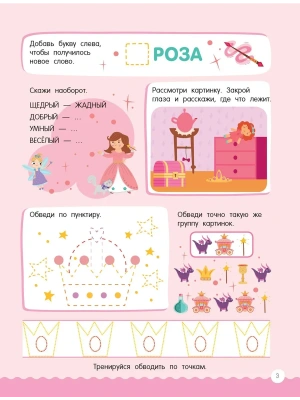 Импортировано из Wildberries