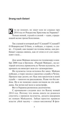 Последняя патриотическая- купить в магазине Кассандра, фото, 9785171598471, 
