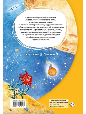 Импортировано из Wildberries