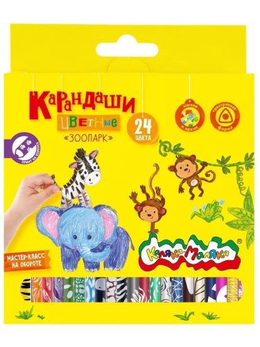Набор цветн.каранд Каляка-Маляка ЗООПАРК 24 цв. трехгран. корп. дерев. карт.уп. при- купить в магазине Кассандра, фото, 4602723157762, 