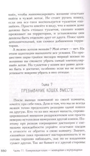 КОТоЛОГИКА. О чем молчит кошка- купить в магазине Кассандра, фото, 9785041111069, 