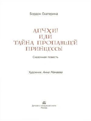 Фотография из отзыва покупателя