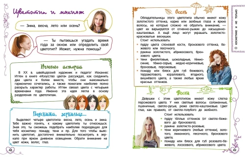Лучший подарок девочке- купить в магазине Кассандра, фото, 9785041900878, 