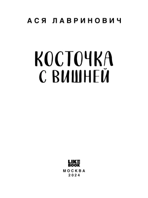 Фотография из отзыва покупателя