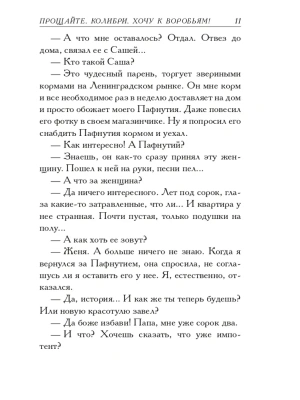 Импортировано из Wildberries