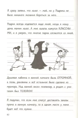 Дневник слабака-12. Побег- купить в магазине Кассандра, фото, 9785171217013, 