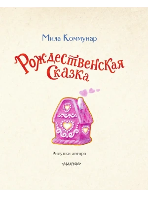 Импортировано из Wildberries