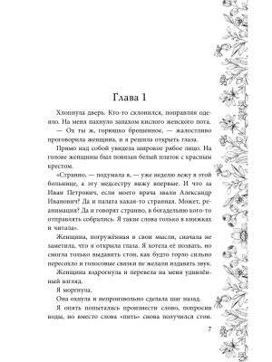 Импортировано из Wildberries