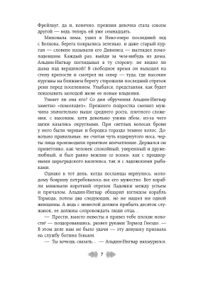 Импортировано из Wildberries