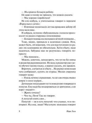 Импортировано из Wildberries