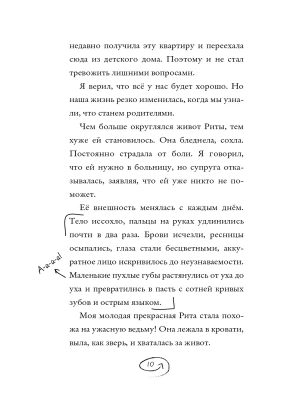 Импортировано из Wildberries