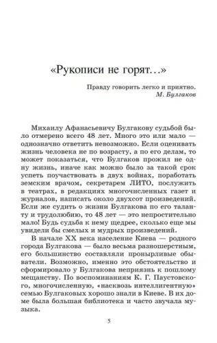 Собачье сердце. Повесть.- купить в магазине Кассандра, фото, 9785907545342, 