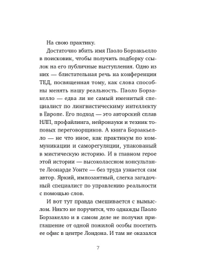 Импортировано из Wildberries
