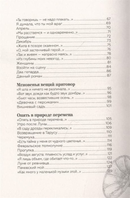 А напоследок я скажу...- купить в магазине Кассандра, фото, 9785171465605, 