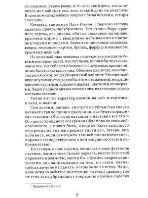 Импортировано из Wildberries
