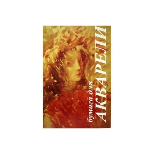 ����� ��� �������� �4.10�."�����"- ������ � �������� ���������, ����, 4607112470279, 