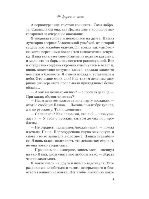 Импортировано из Wildberries