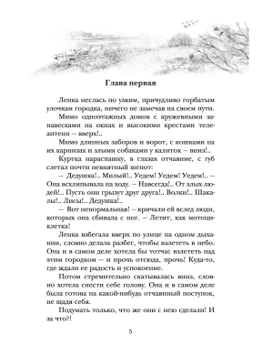 Фотография из отзыва покупателя