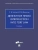 Деликтное право. Introduction into Tort Law. Уч.-М.:Проспект,2025., ISBN 9785392434053 Деликтное право. Introduction into Tort Law. Уч.-М.:Проспект,2025. — фото, ISBN 9785392434053