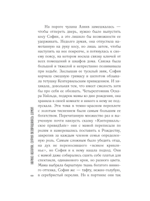 Импортировано из Wildberries
