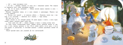 Ароматные книги.День рождение мышонка. Разноцветная сказка.ДХЛ. — фото, ISBN 9785995139973