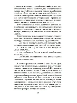 Импортировано из Wildberries