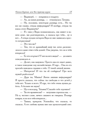 Импортировано из Wildberries