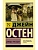 Доводы рассудка - купить в магазине Кассандра, фото, 9785171156237, 