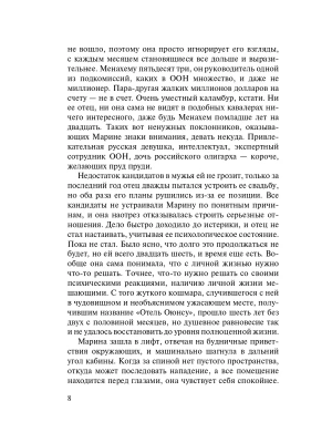 Импортировано из Wildberries