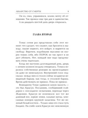 Импортировано из Wildberries