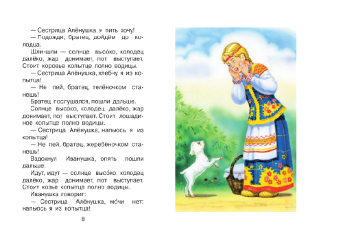 Большая хрестоматия для 1-4 классов- купить в магазине Кассандра, фото, 9785170800131, 
