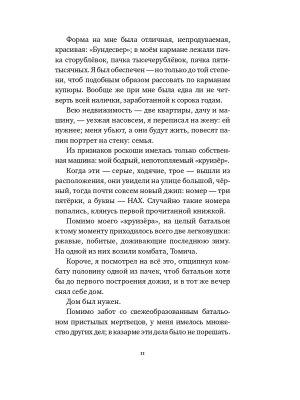 Импортировано из Wildberries