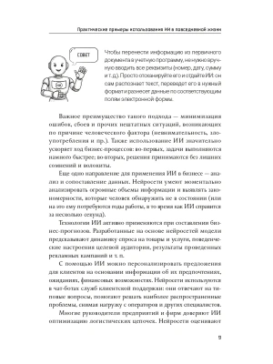 Импортировано из Wildberries
