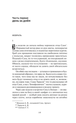 Контракт со смертью- купить в магазине Кассандра, фото, 9785171612955, 