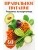 Импортировано из Wildberries Импортировано из Wildberries