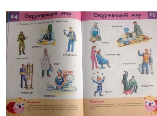 ТЕСТЫ. Готов ли ребенок к школе. Вып.3- купить в магазине Кассандра, фото, 9785995122609, 