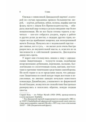 Импортировано из Wildberries