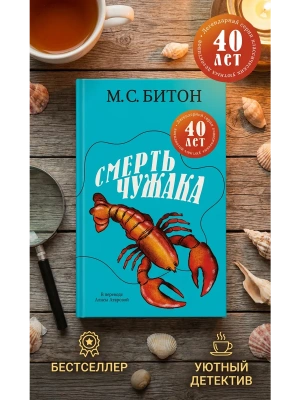 Смерть чужака- купить в магазине Кассандра, фото, 9785005808493, 