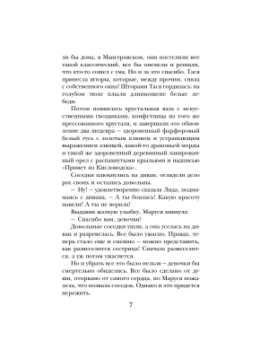 Импортировано из Wildberries
