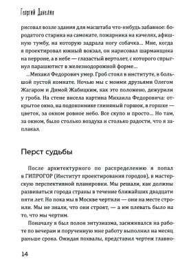 Безбилетный пассажир- купить в магазине Кассандра, фото, 9785386150754, 
