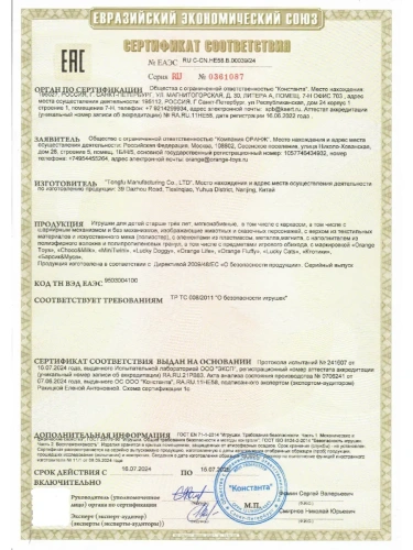 Lucky Andy: Стильный парень 37, коробка 44 см (4/4)- купить в магазине Кассандра, фото, 4630225161246, 