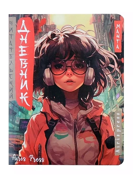 Читательский дневник в стиле манга. Девочка в наушниках — фото, ISBN 9785811285969