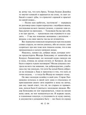 Фотография из отзыва покупателя
