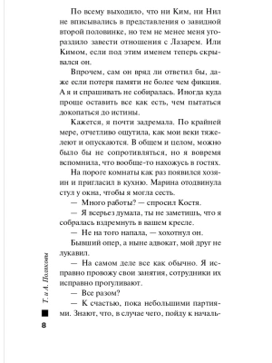 Импортировано из Wildberries
