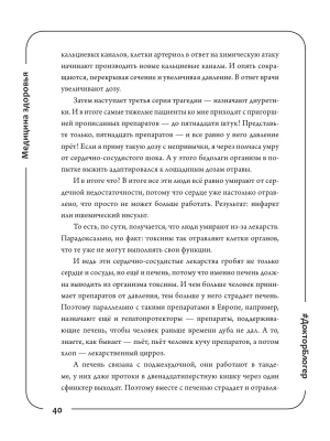 Фотография из отзыва покупателя