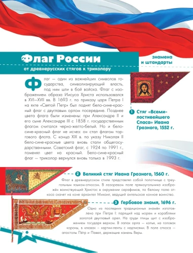 Моя родина. Россия- купить в магазине Кассандра, фото, 9785171519216, 