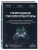 Импортировано из Wildberries Импортировано из Wildberries