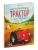 Маленький красный Трактор и секрет настоящего счастья (ил. Р. Амтора), ISBN 9785041227890 Маленький красный Трактор и секрет настоящего счастья (ил. Р. Амтора) — фото, ISBN 9785041227890