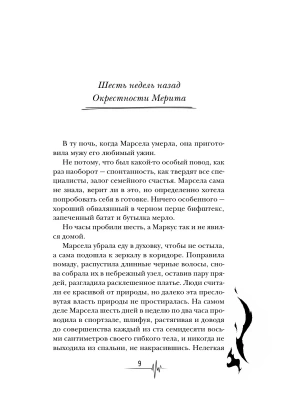 Импортировано из Wildberries