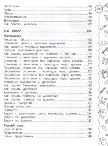 ������� ������������ ���������: 1-4 ������- ������ � �������� ���������, ����, 9785041172015, 